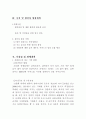 실버랜드 사업계획서 7페이지