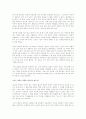 소유의 종말 - 제러미 리프킨 2페이지