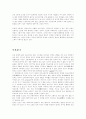 소유의 종말 - 제러미 리프킨 3페이지