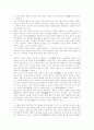 소유의 종말 - 제러미 리프킨 4페이지