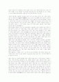 소유의 종말 - 제러미 리프킨 6페이지