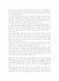 소유의 종말 - 제러미 리프킨 8페이지