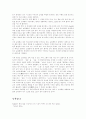 소유의 종말 - 제러미 리프킨 11페이지