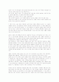소유의 종말 - 제러미 리프킨 12페이지