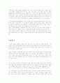 소유의 종말 - 제러미 리프킨 13페이지