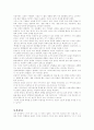 소유의 종말 - 제러미 리프킨 15페이지
