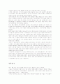 소유의 종말 - 제러미 리프킨 16페이지