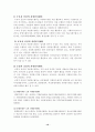 자원봉사센터 10페이지