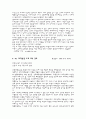 환경 관련 기사 스크랩 3페이지