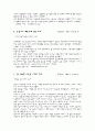 환경 관련 기사 스크랩 4페이지
