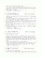 환경 관련 기사 스크랩 5페이지