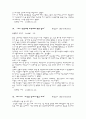 환경 관련 기사 스크랩 8페이지