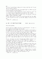 환경 관련 기사 스크랩 9페이지