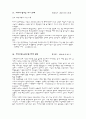 환경 관련 기사 스크랩 10페이지