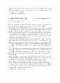 환경 관련 기사 스크랩 11페이지