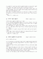 환경 관련 기사 스크랩 14페이지