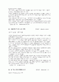환경 관련 기사 스크랩 15페이지
