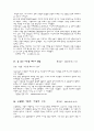 환경 관련 기사 스크랩 16페이지
