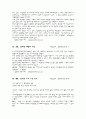 환경 관련 기사 스크랩 17페이지