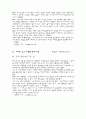 환경 관련 기사 스크랩 18페이지