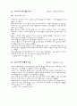 환경 관련 기사 스크랩 19페이지