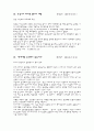 환경 관련 기사 스크랩 20페이지