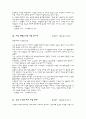 환경 관련 기사 스크랩 21페이지