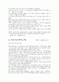 환경 관련 기사 스크랩 22페이지