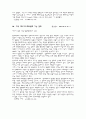 환경 관련 기사 스크랩 23페이지