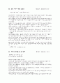 환경 관련 기사 스크랩 27페이지