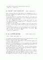 환경 관련 기사 스크랩 28페이지