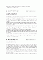 환경 관련 기사 스크랩 29페이지