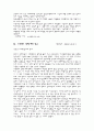 환경 관련 기사 스크랩 30페이지