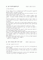 환경 관련 기사 스크랩 32페이지