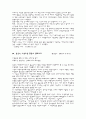 환경 관련 기사 스크랩 33페이지