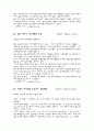 환경 관련 기사 스크랩 34페이지