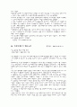 환경 관련 기사 스크랩 36페이지