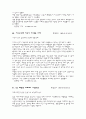 환경 관련 기사 스크랩 37페이지