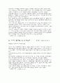 환경 관련 기사 스크랩 38페이지