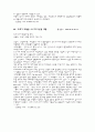 환경 관련 기사 스크랩 40페이지