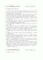 환경 관련 기사 스크랩 41페이지