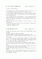 환경 관련 기사 스크랩 43페이지