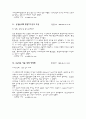 환경 관련 기사 스크랩 44페이지
