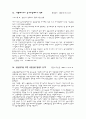 환경 관련 기사 스크랩 45페이지