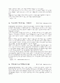 환경 관련 기사 스크랩 48페이지