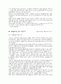 환경 관련 기사 스크랩 52페이지