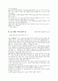환경 관련 기사 스크랩 55페이지
