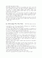 환경 관련 기사 스크랩 56페이지