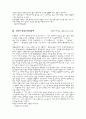환경 관련 기사 스크랩 57페이지