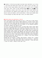 게놈프로젝트의 장단점, 환경문제와 생명공학 2페이지